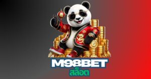 m98bet สล็อต